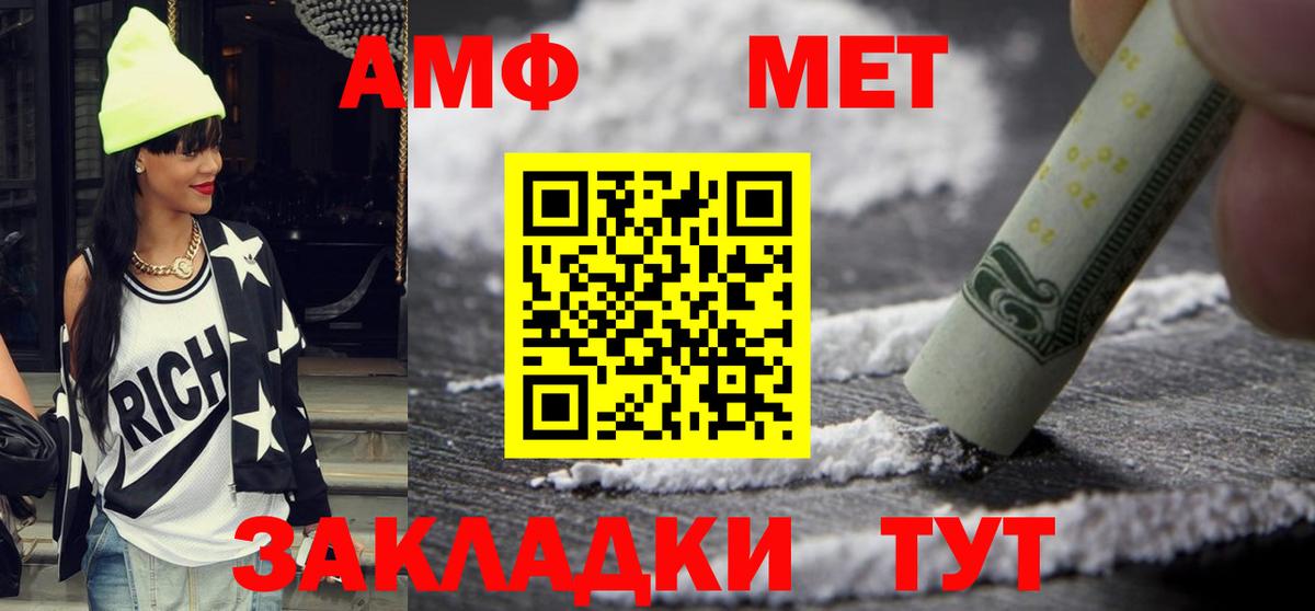 Минеральные Воды  Амфетамин VHQ  АМФ  Вход с VPN 