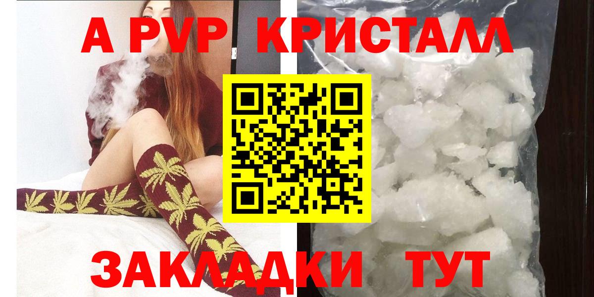 Alpha-PVP СК  Вход с VPN  A-PVP VHQ  А ПВП СК  Минеральные Воды 