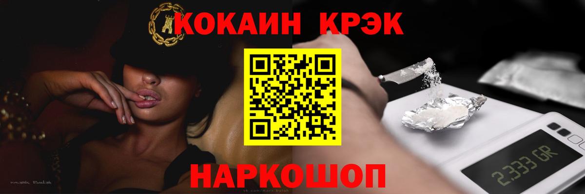 Минеральные Воды  Марихуана  LSD-25  Мефедрон   Меф  Вход с VPN  Alpha-PVP СОЛЬ кристаллы  ГАШИШ 