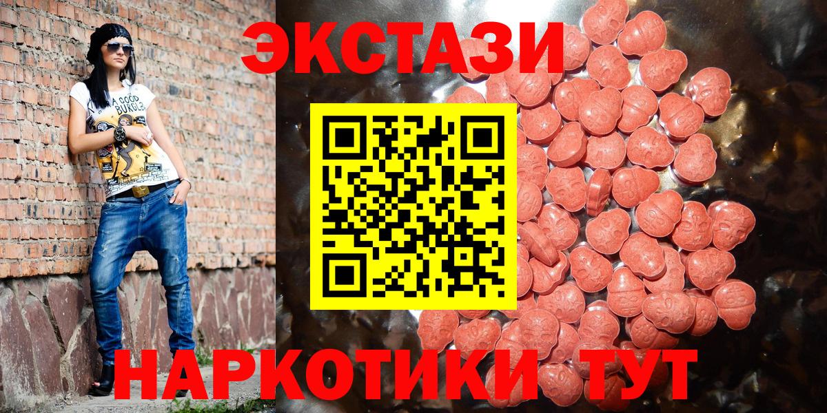 Минеральные Воды  Ecstasy Дубай  mega вход  Вход с VPN  ЭКСТАЗИ 280 MDMA  Ecstasy 