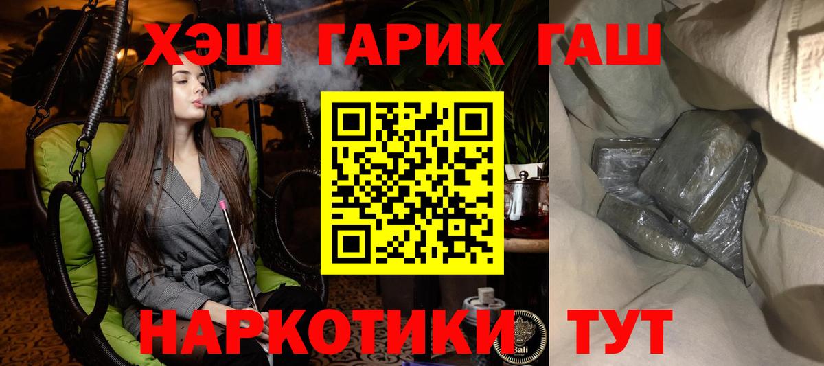 Гашиш 40% ТГК  ГАШИШ Premium  Вход с VPN  Гашиш  Минеральные Воды 
