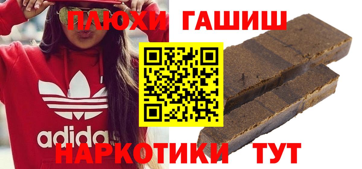 ГАШ хэш Минеральные Воды