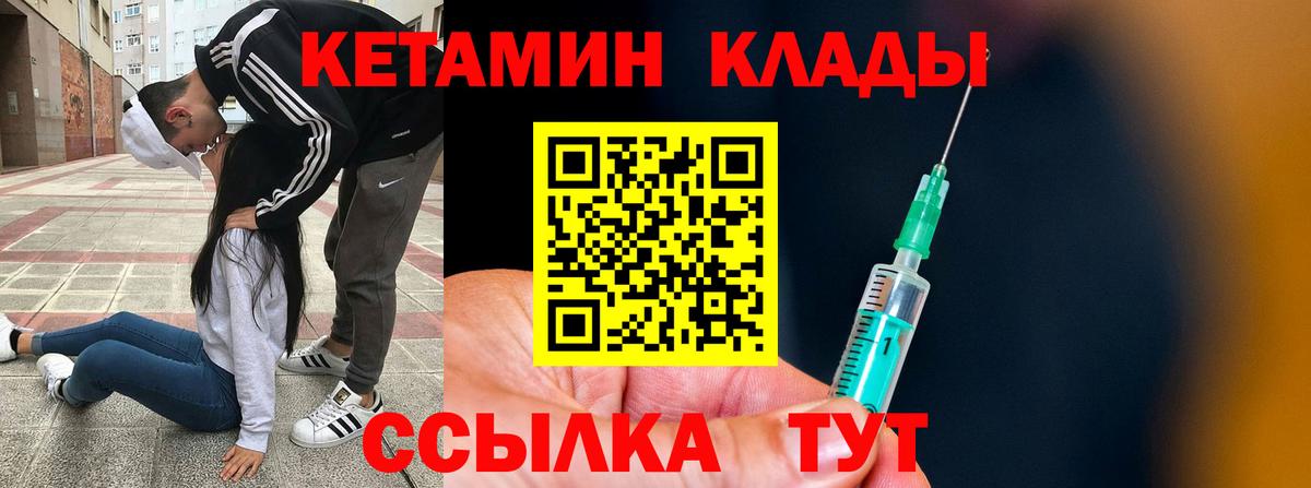 Минеральные Воды  КЕТАМИН ketamine  Вход с VPN 