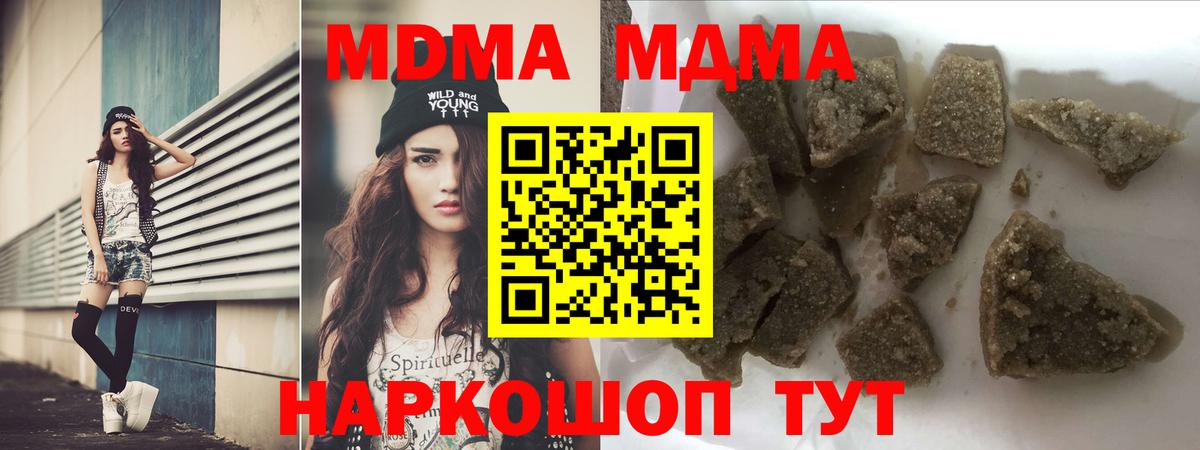МДМА VHQ Минеральные Воды