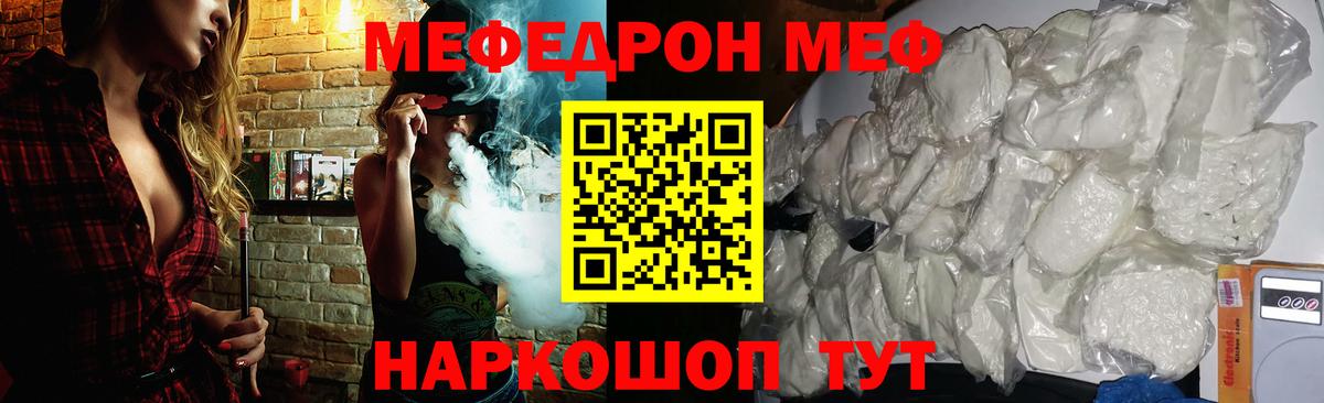 Меф мяу мяу кристаллы Минеральные Воды