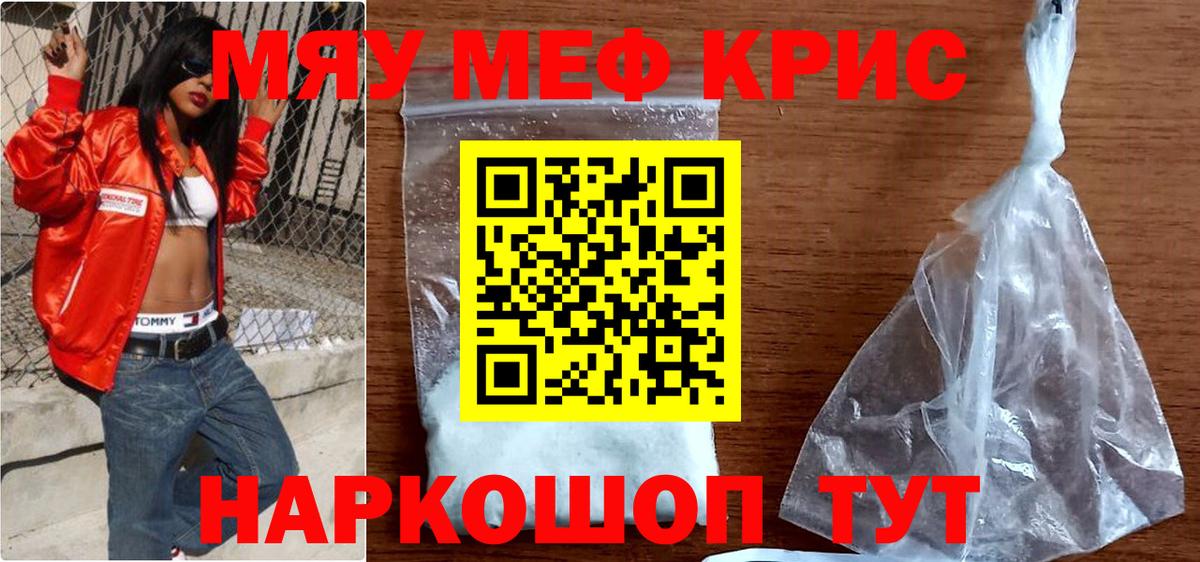 Меф mephedrone  Вход с VPN  Мефедрон  МЕФ  Минеральные Воды 