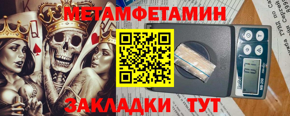Метамфетамин мет  Вход с VPN  Минеральные Воды 