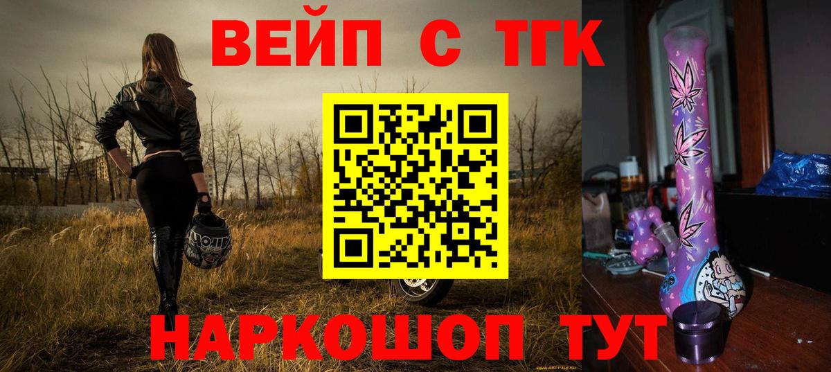 Минеральные Воды  Дистиллят ТГК вейп с тгк  ОМГ ОМГ зеркало  Вход с VPN  ТГК THC oil 
