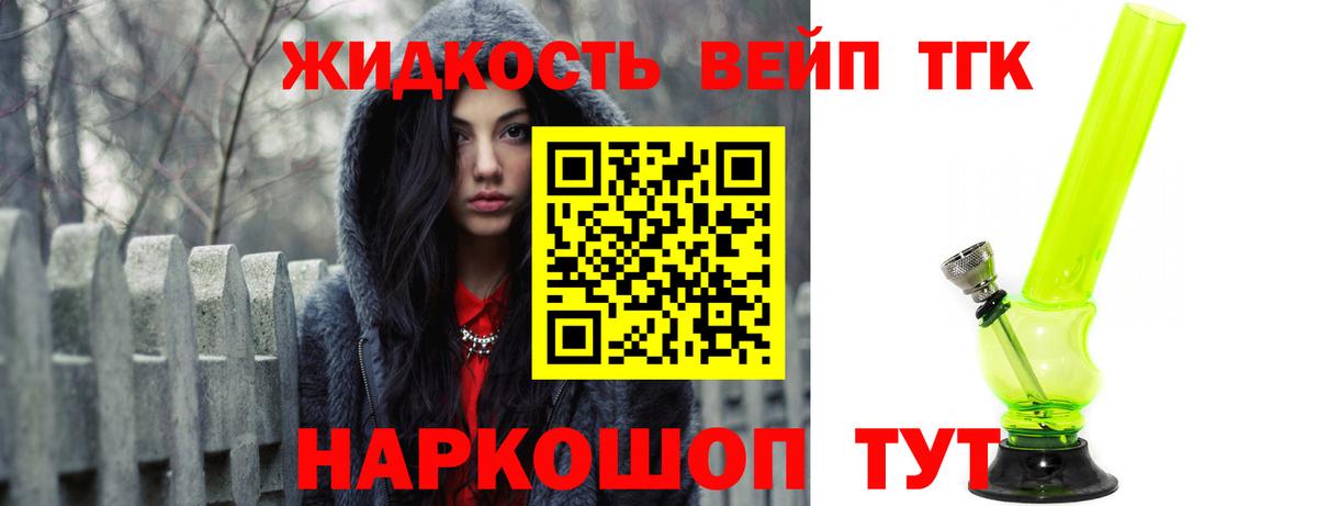 ТГК Wax Минеральные Воды