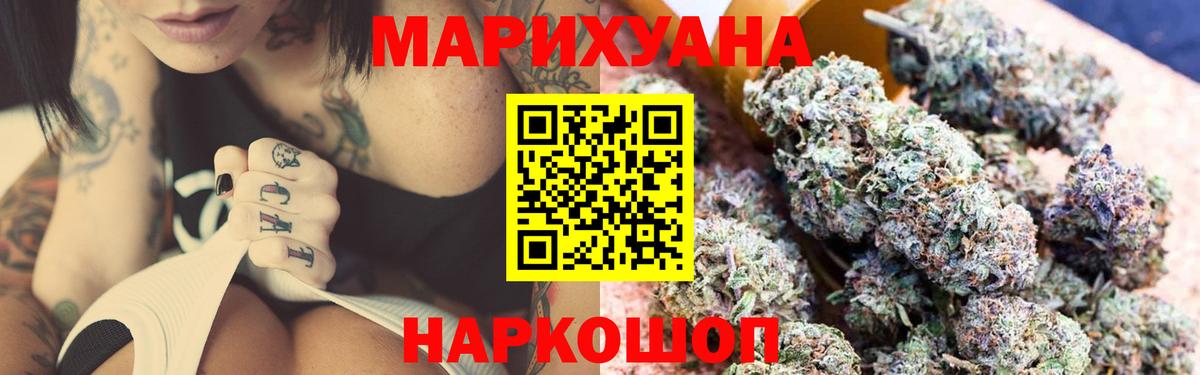 МАРИХУАНА Ganja Минеральные Воды